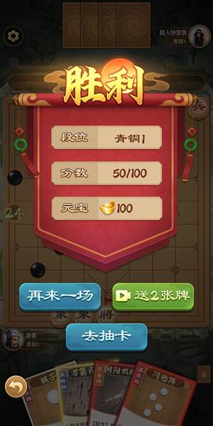 全民象棋杀破解版游戏截图8
