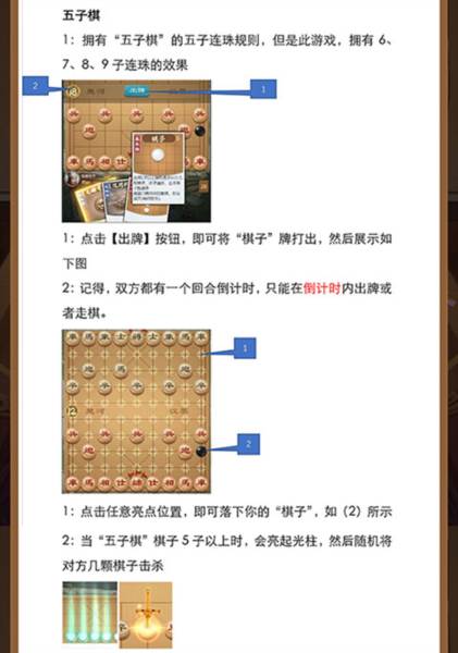 全民象棋杀破解版游戏截图12