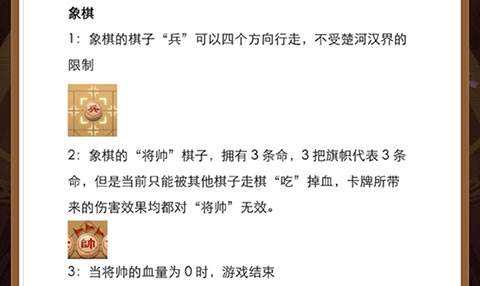 全民象棋杀破解版游戏截图11