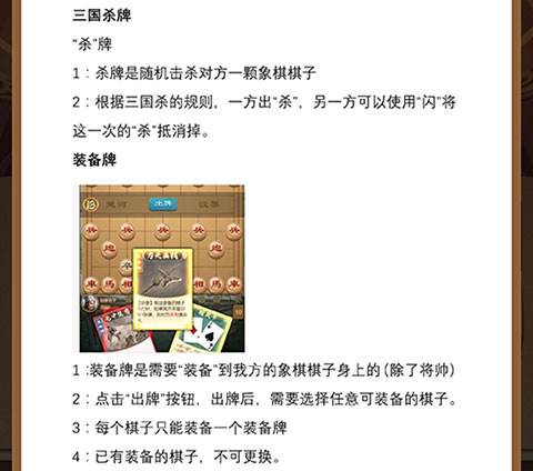 全民象棋杀破解版游戏截图15