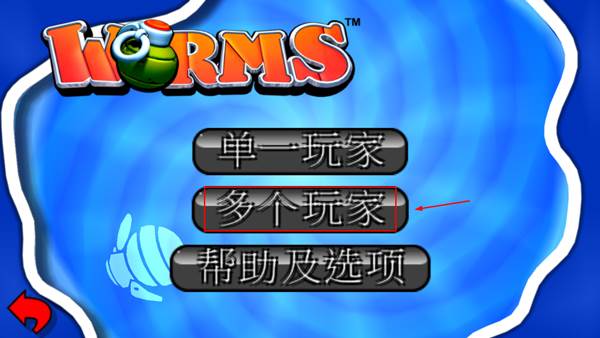 百战天虫手机版游戏截图11