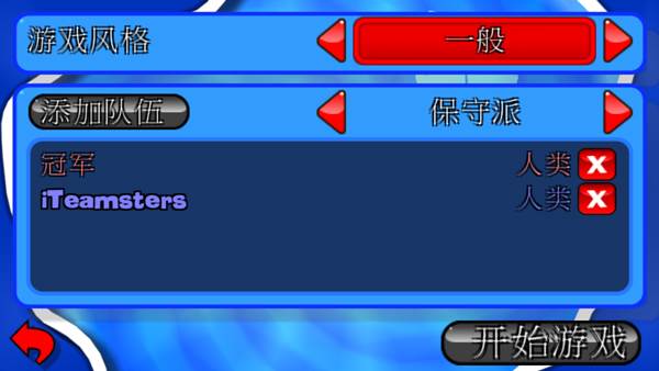 百战天虫手机版游戏截图12