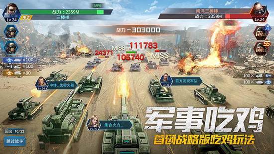 我的使命小米客户端游戏截图1