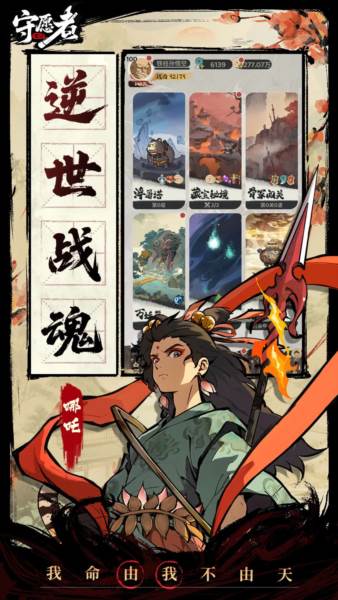 世界观介绍配图1