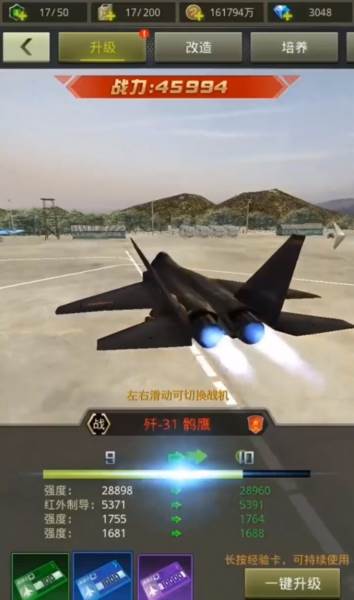 战鹰雄风折扣版游戏截图1