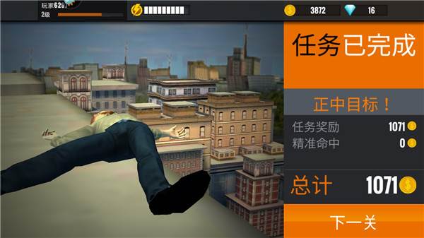 狙击行动代号猎鹰游戏截图6