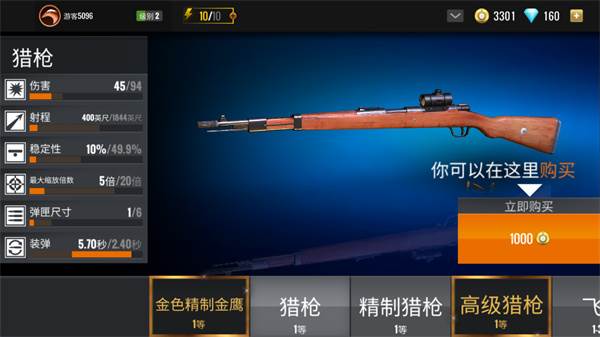 狙击行动代号猎鹰游戏截图9