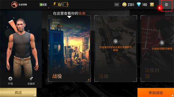 狙击行动代号猎鹰游戏截图10