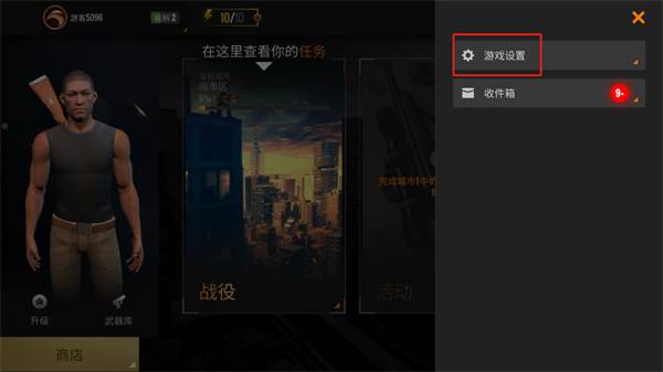 狙击行动代号猎鹰游戏截图11