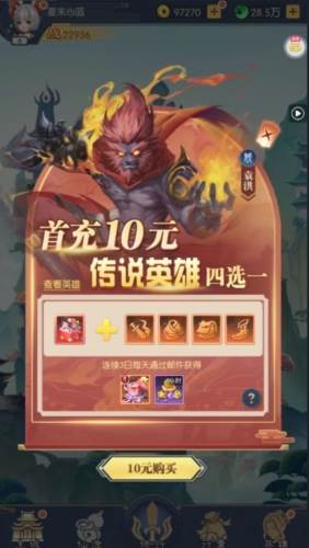 全民百战0.05折送妲己游戏截图2