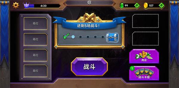 城堡粉碎战2025最新版游戏截图4