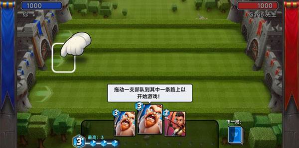 城堡粉碎战2025最新版游戏截图5