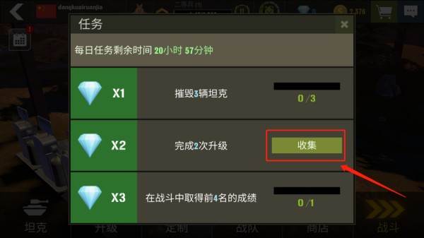 战争机器坦克军队游戏截图17