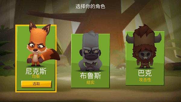 动物王者游戏截图2