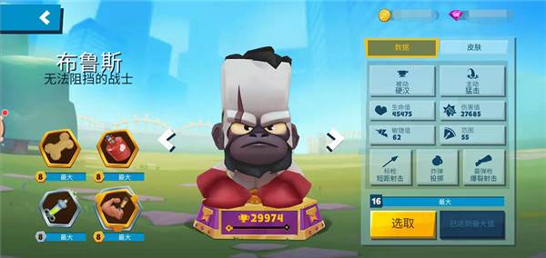 动物王者游戏截图13