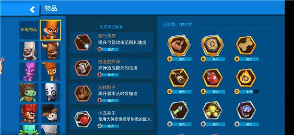 动物王者游戏截图17