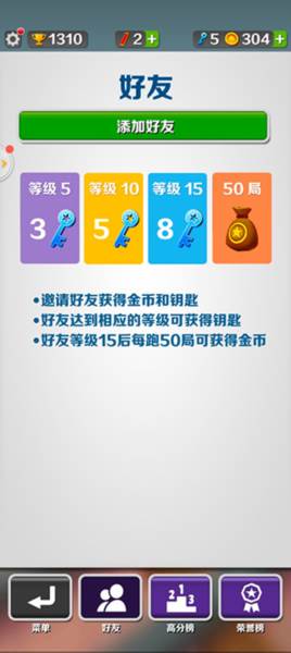 地铁跑酷图片10