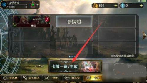 影之诗手机版游戏截图23