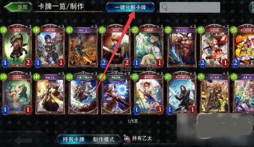 影之诗手机版游戏截图24