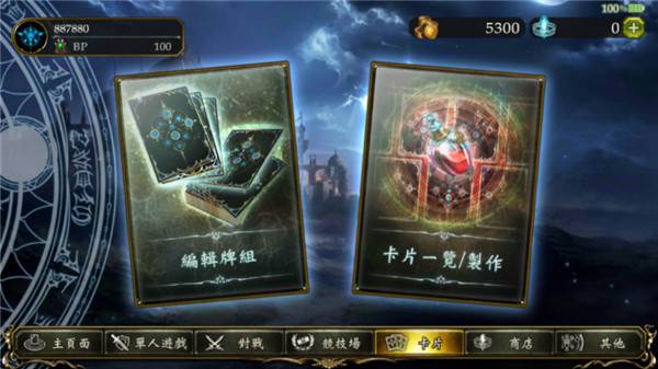 影之诗手机版游戏截图10