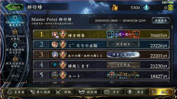 影之诗手机版游戏截图15