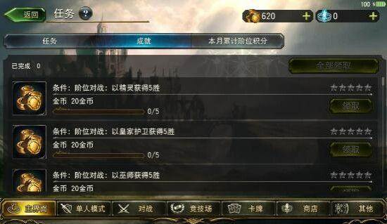 影之诗手机版游戏截图21