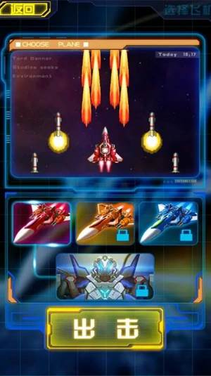 战机升级作用配图1