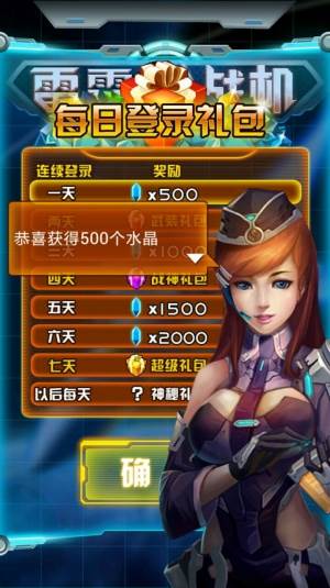 战机升级作用配图2