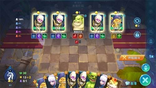 自走棋战棋争霸游戏截图1