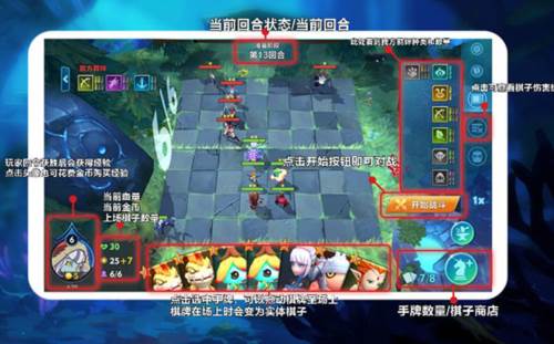 自走棋战棋争霸游戏截图8