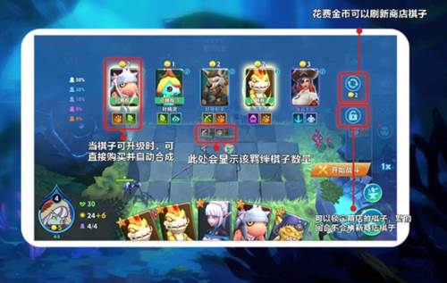 自走棋战棋争霸游戏截图9