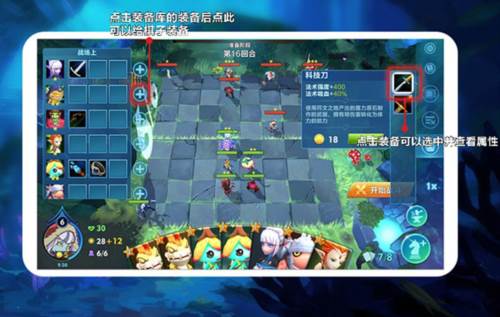 自走棋战棋争霸游戏截图12