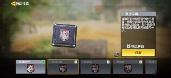 我的使命魅族版芯片加点攻略2