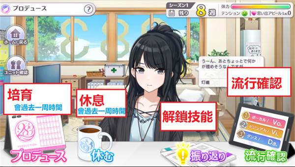 偶像大师闪耀色彩日版游戏截图8