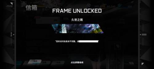 范式起源游戏截图5