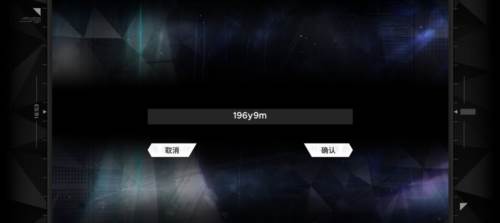 范式起源游戏截图6