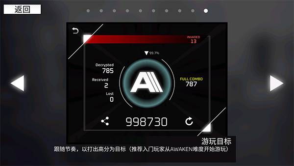 范式起源游戏截图16