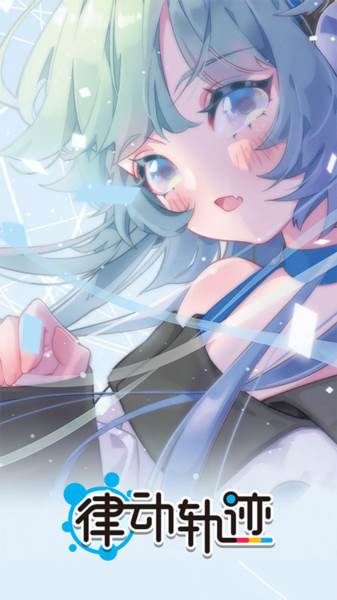 律动轨迹rizline国际服游戏截图2