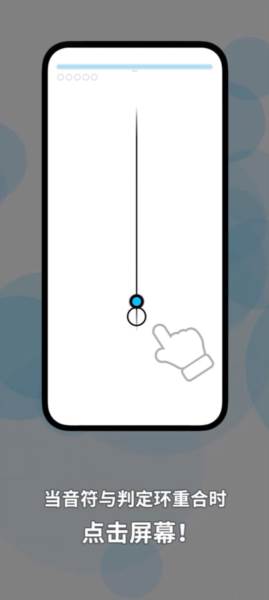 律动轨迹rizline国际服游戏截图8