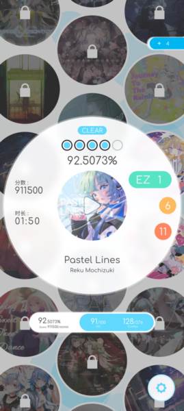 律动轨迹rizline国际服游戏截图10