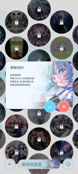 律动轨迹rizline国际服游戏截图11