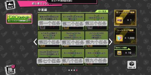 催眠麦克风日服游戏截图12