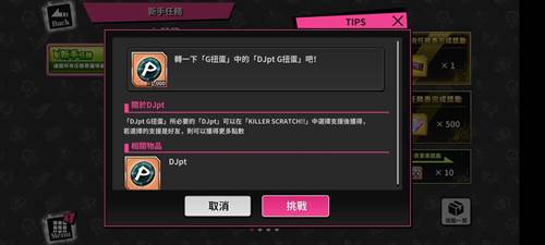 催眠麦克风日服游戏截图14