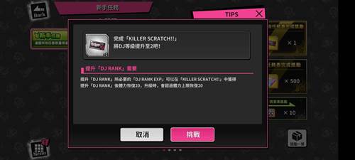 催眠麦克风日服游戏截图16