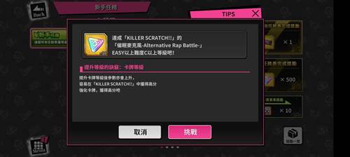 催眠麦克风日服游戏截图18