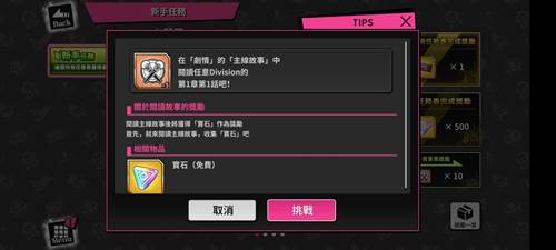 催眠麦克风日服游戏截图20