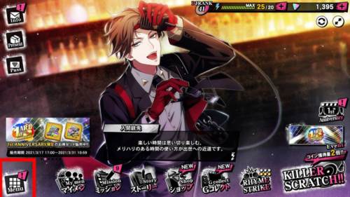 催眠麦克风日服游戏截图24