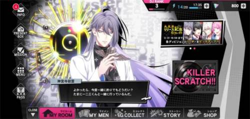 催眠麦克风日服游戏截图27