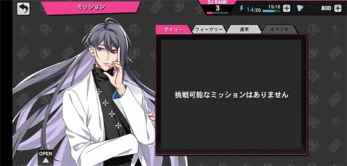 催眠麦克风日服游戏截图28