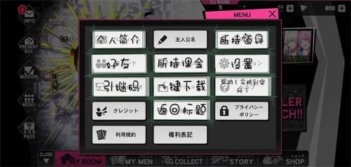 催眠麦克风日服游戏截图29